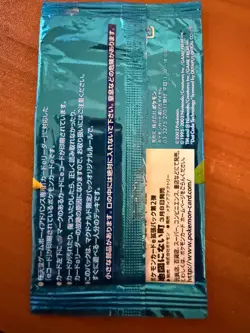 Pokemon MINIMUM PACK Booster Pack Japanese Pokemon McDonalds 2002 EMPTY WRAPPER - Image 2
