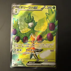 Arboliva ex SR 111/098 SV10 Glory of Team Rocket Japanese Pokemon TCG Card NM - Image 1