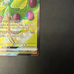 Arboliva ex SR 111/098 SV10 Glory of Team Rocket Japanese Pokemon TCG Card NM - Image 4