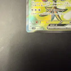 Arboliva ex SR 111/098 SV10 Glory of Team Rocket Japanese Pokemon TCG Card NM - Image 5