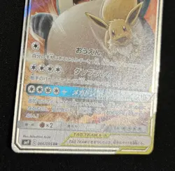 Pokemon Card Eevee & Snorlax 066/095 RR SM9 GX Tag Team Holo Japanese - Image 3
