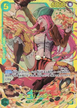 One Piece Japanese Jewelry Bonney OP12-118 SEC Legacy of the Master Foil NM - Image 1