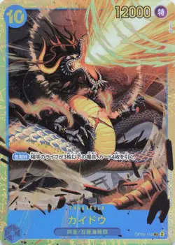 One Piece Japanese Kaido OP05-118 SEC Premium Booster -The Best- Foil NM - Image 1