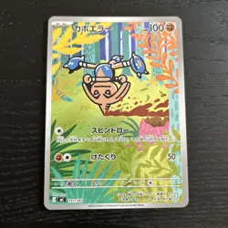 Hitmontop 751/742 Art Rare Start Deck 100 Japanese Pokemon Card - Image 1
