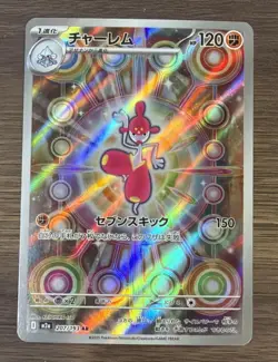 2025 Near Mint Pokemon Medicham 207/193 AR MEGA Dream ex m2a Japanese - Image 1