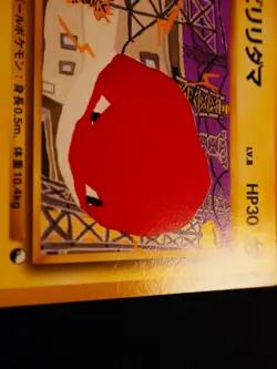 LP/MP JAPANESE Pokemon VOLTORB Card QUICK STARTER GIFT Set#100 RED DECK Non-Holo - Image 3