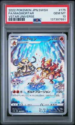 175/172 Magmortar PSA 10 S12a V-Star Universe Japanese Pokemon Card Gem Mint - Image 1
