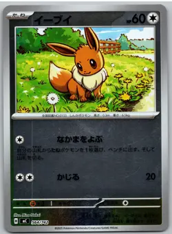 Eevee 564/742 Starter Deck 100 Battle Collection Pokemon Japanese - Image 1