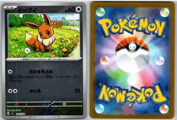 Eevee 564/742 Starter Deck 100 Battle Collection Pokemon Japanese - Image 3