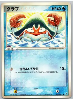 Krabby 020/075 Uncommon Miracle Crystal Pokemon Japanese - Image 1