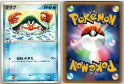 Krabby 020/075 Uncommon Miracle Crystal Pokemon Japanese - Image 3