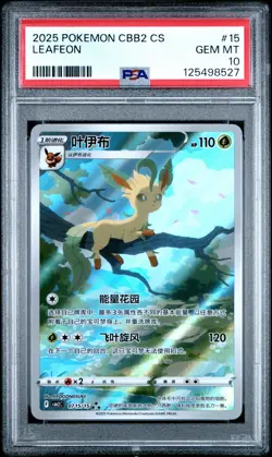 2025 POKEMON SIMPLIFIED CHINESE CBB2 C-GEM PACK VOL 2 #15 LEAFEON PSA 10 - Image 1