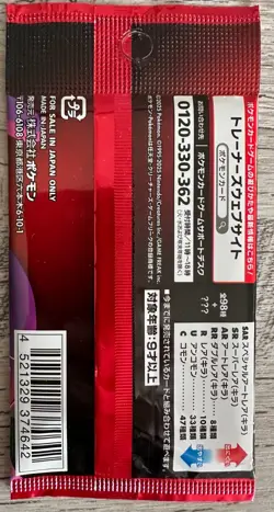 Pokemon TEAM ROCKET Japanese Booster packs - 10 Factory Sealed Pack Bundle - Image 4