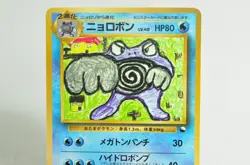 Pokemon Card Poliwrath No.062 Old Back Glossy Expansion Sheet 1 1998 Japanese HP - Image 2