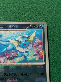 Vaporeon (Master Ball Pattern) 134/165 Sv2a: Pokemon Card 151 Holo (Japanese) - Image 4