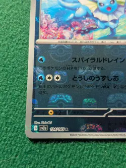 Vaporeon (Master Ball Pattern) 134/165 Sv2a: Pokemon Card 151 Holo (Japanese) - Image 5