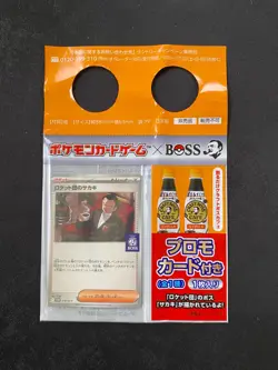 Team Rocket's Giovanni 270/SV-P PROMO BOSS COFFEE Sealed Pokemon Card Japanese 6 - Image 1