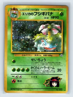 Pokemon TCG Erika's Venusaur Holo Rare Card No.003 Japanese Gym Heroes US SELLER - Image 1
