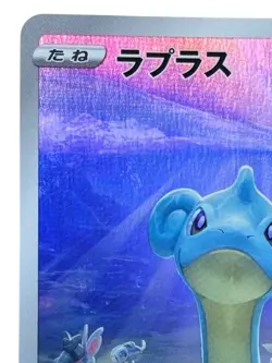 Pokemon Cards - Lapras AR 177/172 S12a VSTAR Universe (JP) - Image 3