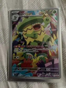 Pokemon TCG Ludicolo 081/080 (AR) M2: Inferno X Art Rare Japanese Holo - Image 1