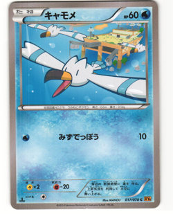 Wingull Common Pokemon TCG Emerald Break 017/078 (XY6) MP - Image 1