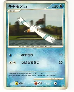 Wingull Common Pokemon TCG Dawn Dash DPBP#328 (DP4) MP - Image 1