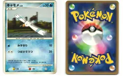 Wingull Common Pokemon TCG Dawn Dash DPBP#328 (DP4) MP - Image 3