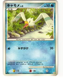Wingull Pokemon TCG Arceus Deck Grass Fire 009/017 (Pt) MP - Image 1