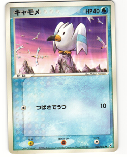 Wingull Common Pokemon TCG Miracle Crystal 026/075 MP - Image 1