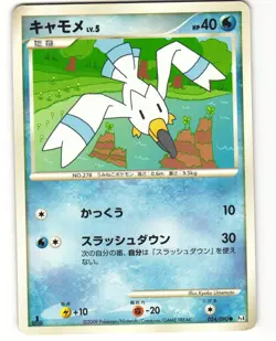 Wingull Common Pokemon TCG Advent of Arceus 024/090 (Pt4) MP - Image 1