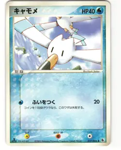 Wingull Common Pokemon TCG EX Ruby & Sapphire 017/055 MP - Image 1
