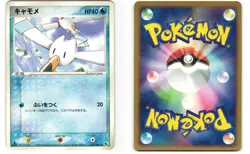 Wingull Common Pokemon TCG EX Ruby & Sapphire 017/055 MP - Image 3