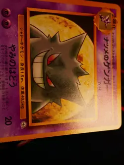LP JAPANESE Pokemon SABRINA'S GENGAR Card YAMABUKI CITY GYM DECK#094 NON-HOLO#2 - Image 2