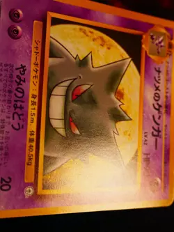 LP JAPANESE Pokemon SABRINA'S GENGAR Card YAMABUKI CITY GYM DECK#094 NON-HOLO#2 - Image 3