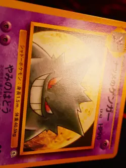 LP JAPANESE Pokemon SABRINA'S GENGAR Card YAMABUKI CITY GYM DECK#094 NON-HOLO#2 - Image 4