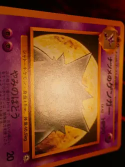 LP JAPANESE Pokemon SABRINA'S GENGAR Card YAMABUKI CITY GYM DECK#094 NON-HOLO#2 - Image 5