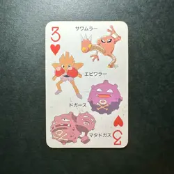 S2048 Weezing Koffing Pokemon Televi-kun Vintage Poker Playing Card 1998 - Image 1