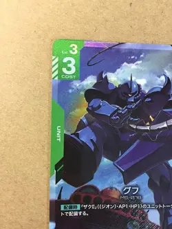 Gouf ST03-009 C+ Parallel Gundam Card Game - Image 3