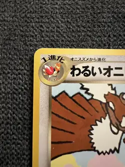 Dark Fearow - GB / Game Boy Promo - Japanese Pokemon Card - 2001 - Image 5