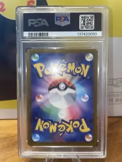 Pokemon Gengar 151 sv2a Japanese Master Ball Reverse Holo #094 - PSA 10 Gem Mint - Image 5
