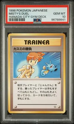 Misty's Duel Hanada City Gym Deck Pokemon Japanese PSA 10 - Image 1