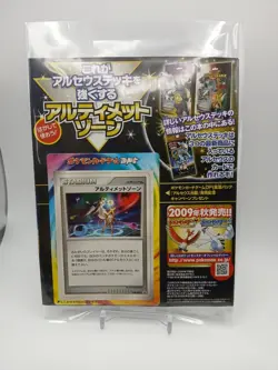 Pokemon Arceus Ultimate Zone 048/DPt-P UNPEELED Japanese Promo w/ Book New - Image 1