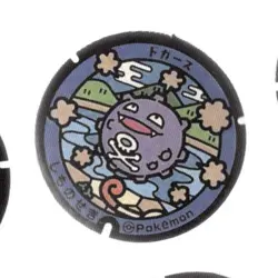 Pokemon Japanese Art Pokefuta Manhole Seal Sticker 1.25" Koffing - Image 1