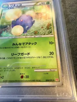 PSA 10 Jumpluff Holo 008/070 Heartgold Collection 1st Edition Japanese Pokemon - Image 4