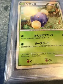 PSA 10 Jumpluff Holo 008/070 Heartgold Collection 1st Edition Japanese Pokemon - Image 5