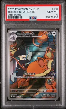 2025 Pokemon SV (JP) sv10 Rocket's Raticate Art Rare Team Rocket #108/098 PSA 10 - Image 1