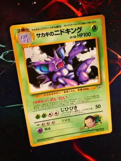 LP/MP JAPANESE Pokemon GIOVANNI'S NIDOKING Card COROCORO Glossy PROMO #034 Gym#1 - Image 1