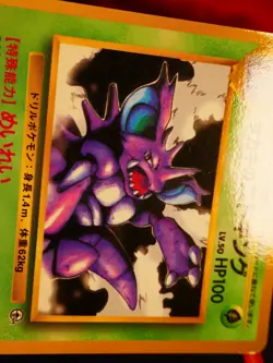 LP/MP JAPANESE Pokemon GIOVANNI'S NIDOKING Card COROCORO Glossy PROMO #034 Gym#1 - Image 2