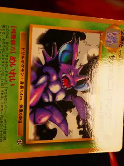 LP/MP JAPANESE Pokemon GIOVANNI'S NIDOKING Card COROCORO Glossy PROMO #034 Gym#1 - Image 3