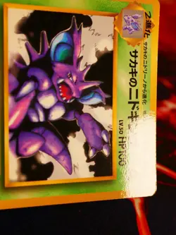 LP/MP JAPANESE Pokemon GIOVANNI'S NIDOKING Card COROCORO Glossy PROMO #034 Gym#1 - Image 4
